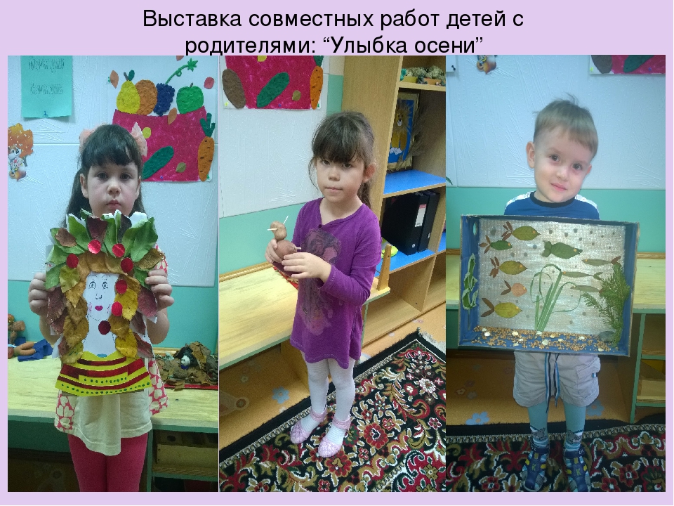 Проект "Осень каждый год приходит!"