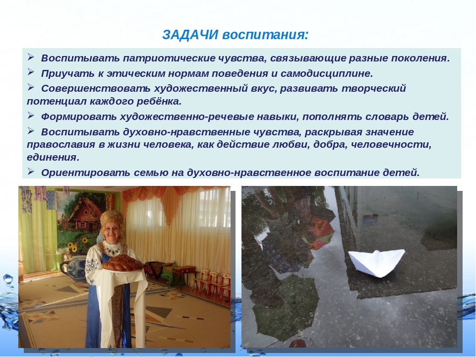 Презентация "Накопление нравственного опыта дошкольником"