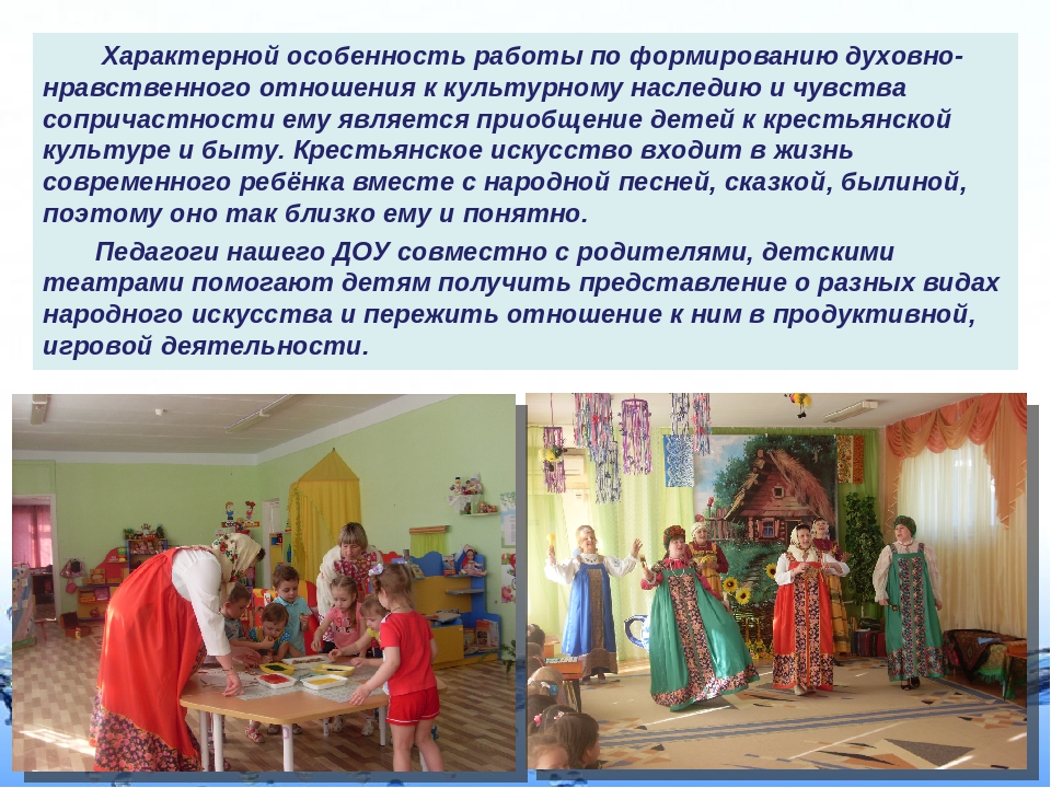 Презентация "Накопление нравственного опыта дошкольником"