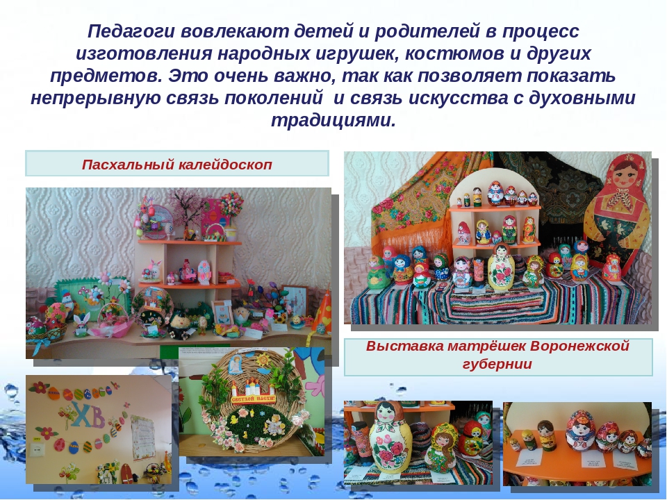 Презентация "Накопление нравственного опыта дошкольником"