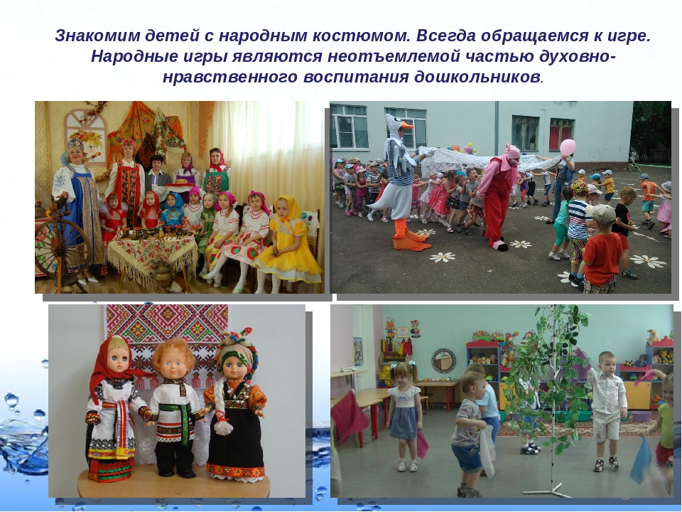Презентация "Накопление нравственного опыта дошкольником"