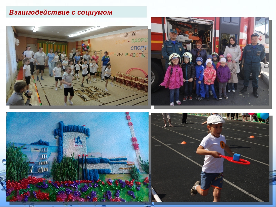 Презентация "Накопление нравственного опыта дошкольником"