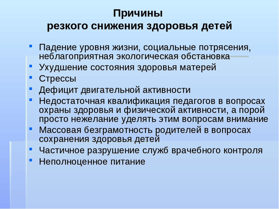 Презентация "Здоровьесберегающие технологии в ДОУ"