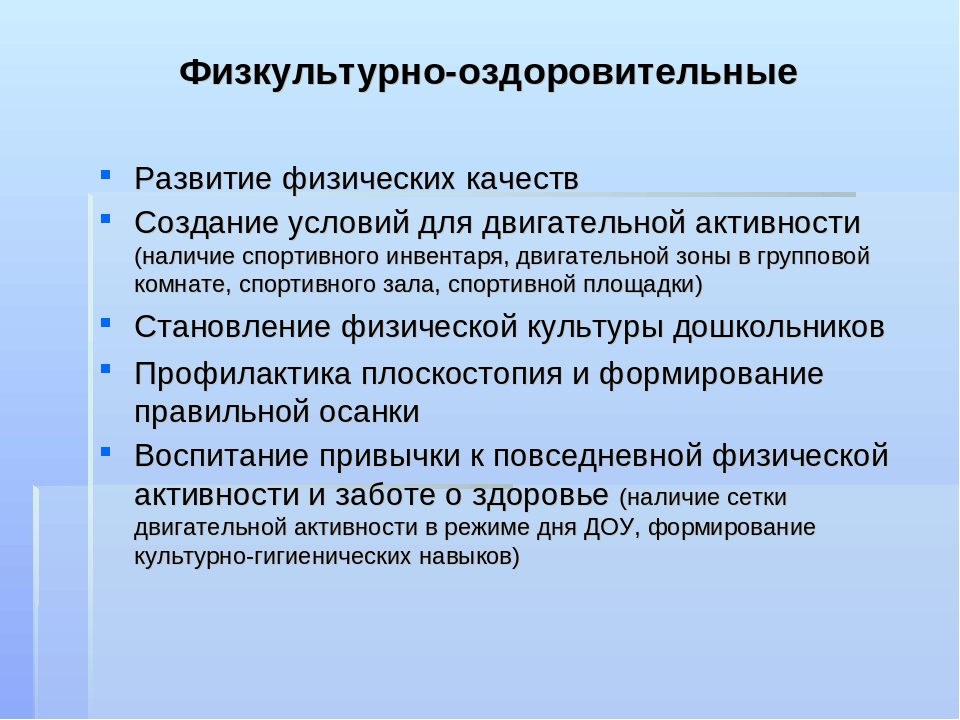 Презентация "Здоровьесберегающие технологии в ДОУ"