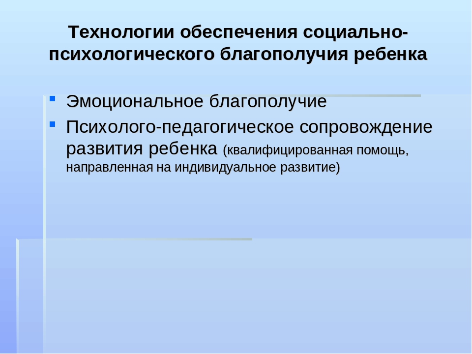 Презентация "Здоровьесберегающие технологии в ДОУ"