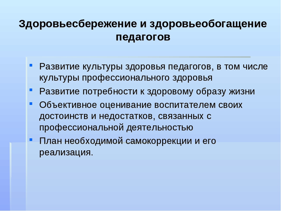 Презентация "Здоровьесберегающие технологии в ДОУ"