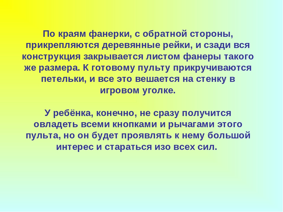Презентация "Для развития мелкой моторики малышей"