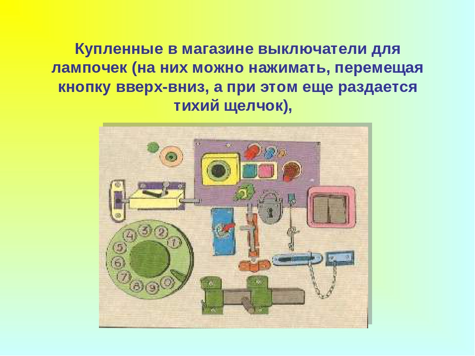 Презентация "Для развития мелкой моторики малышей"