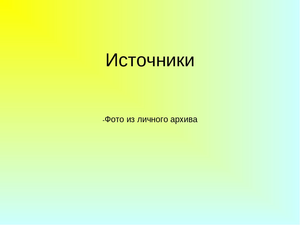 Презентация "Для развития мелкой моторики малышей"