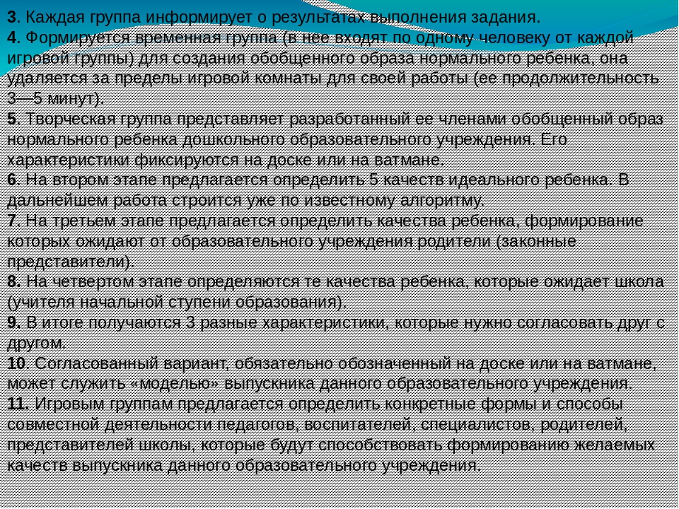 Презентация "Модель выпускника ДОУ"