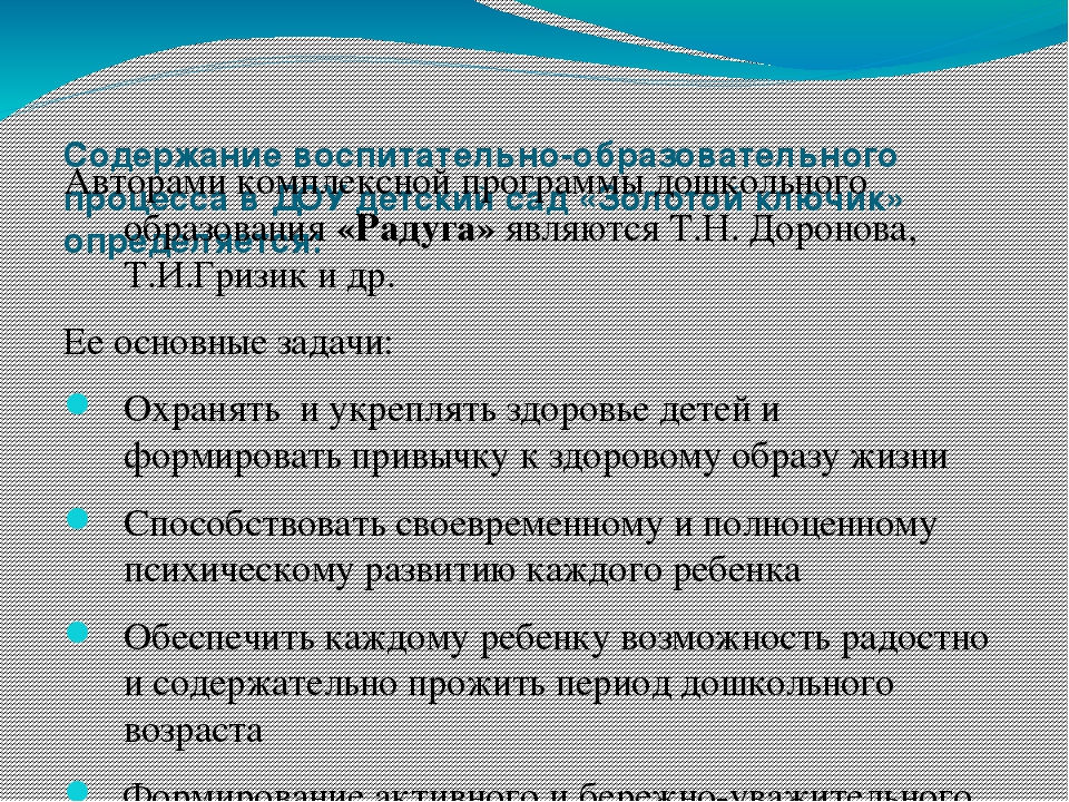 Презентация "Модель выпускника ДОУ"