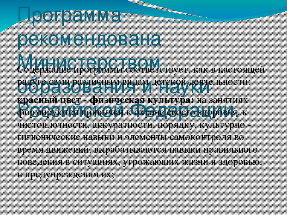 Презентация "Модель выпускника ДОУ"