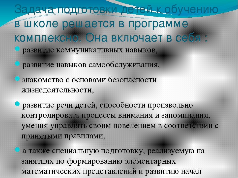 Презентация "Модель выпускника ДОУ"