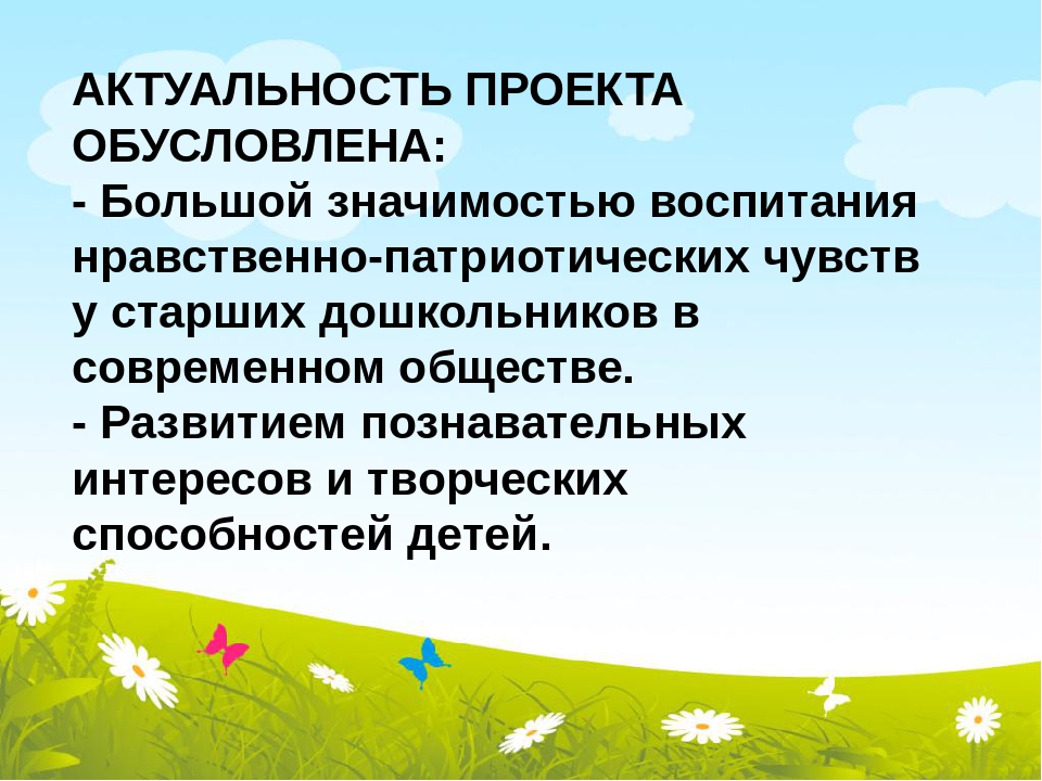 Презентация проекта "Куклы из бабушкиного сундучка"