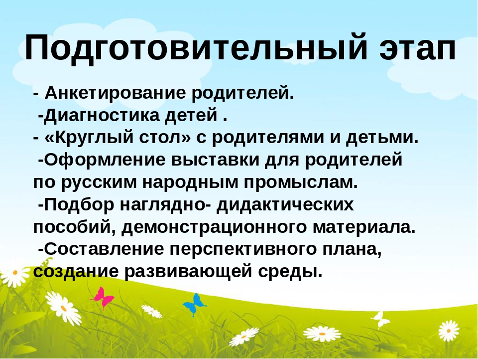 Презентация проекта "Куклы из бабушкиного сундучка"