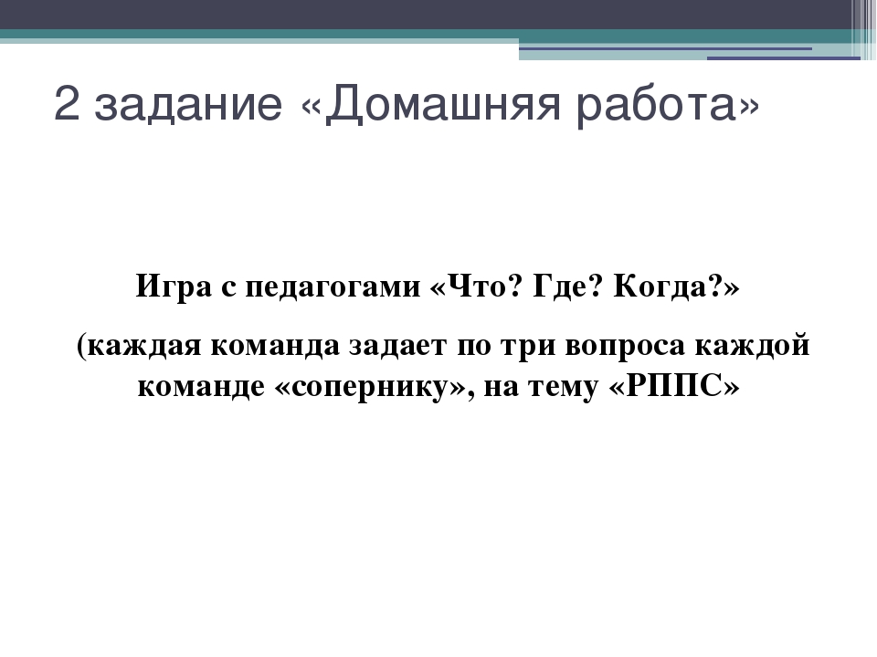 Презентация для педагогов ДОУ на тему "Лепбук - развивающая книга"