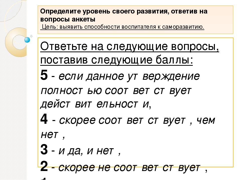 Презентация: "Консультация для педагогов ДОУ на тему: Самообразование"