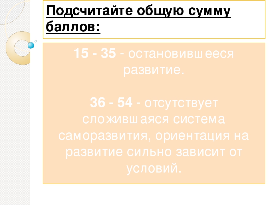 Презентация: "Консультация для педагогов ДОУ на тему: Самообразование"