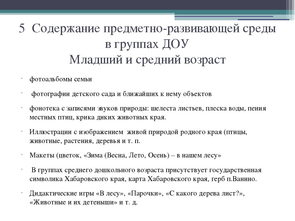 Презентация на тему : " Консультация для воспитателей на тему : Реализация регионального компонента в ДОУ"