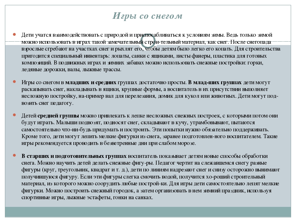 Консультация для воспитателей на тему "Зимние каникулы в ДОУ"