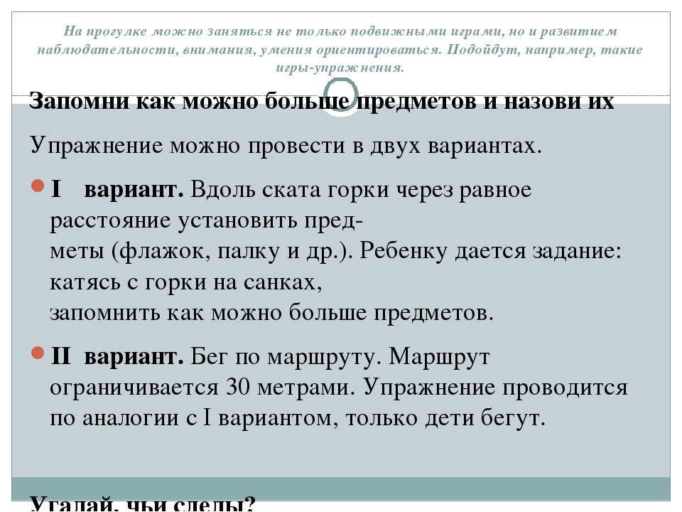 Консультация для воспитателей на тему "Зимние каникулы в ДОУ"