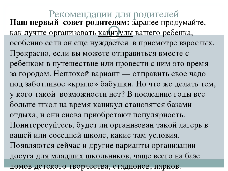 Консультация для воспитателей на тему "Зимние каникулы в ДОУ"