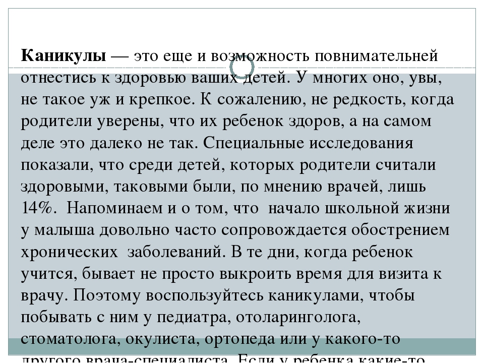 Консультация для воспитателей на тему "Зимние каникулы в ДОУ"