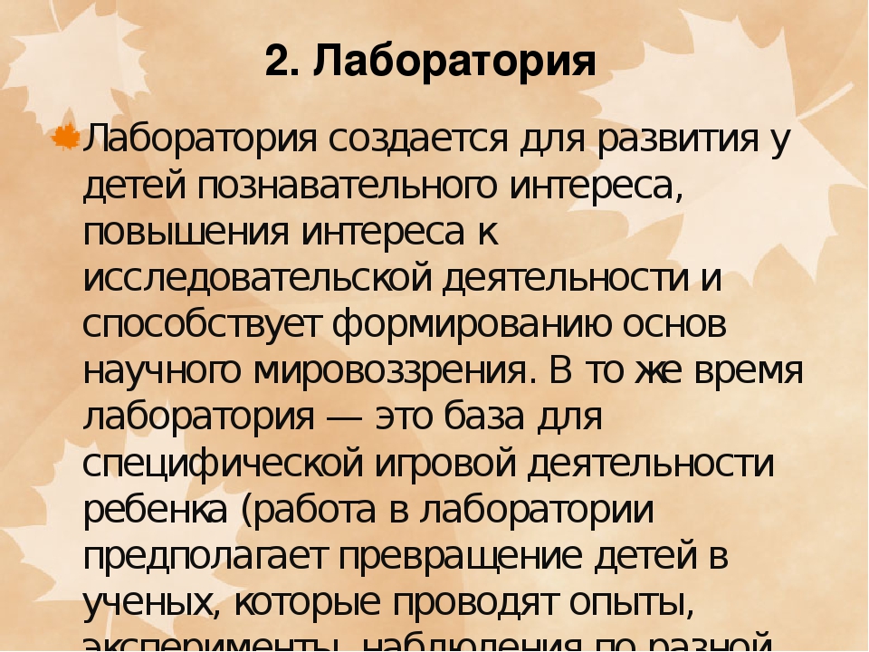 Презентация на тему "Консультация для педагогов: Экологический уголок в ДОУ"