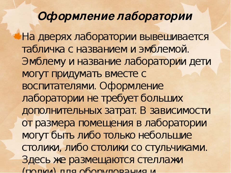 Презентация на тему "Консультация для педагогов: Экологический уголок в ДОУ"