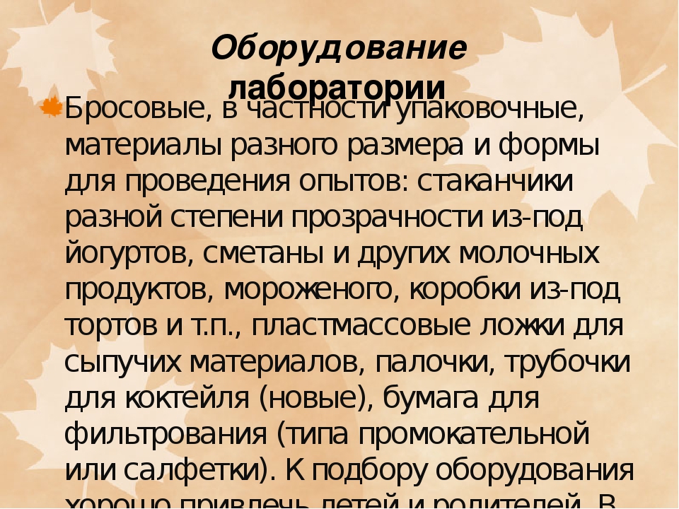 Презентация на тему "Консультация для педагогов: Экологический уголок в ДОУ"