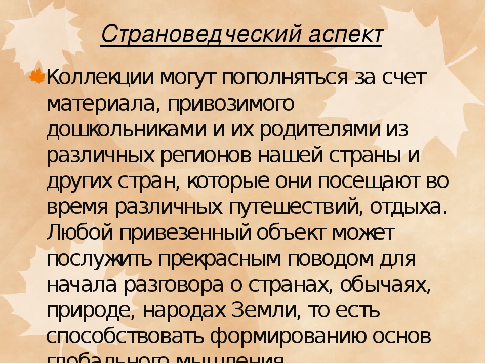 Презентация на тему "Консультация для педагогов: Экологический уголок в ДОУ"