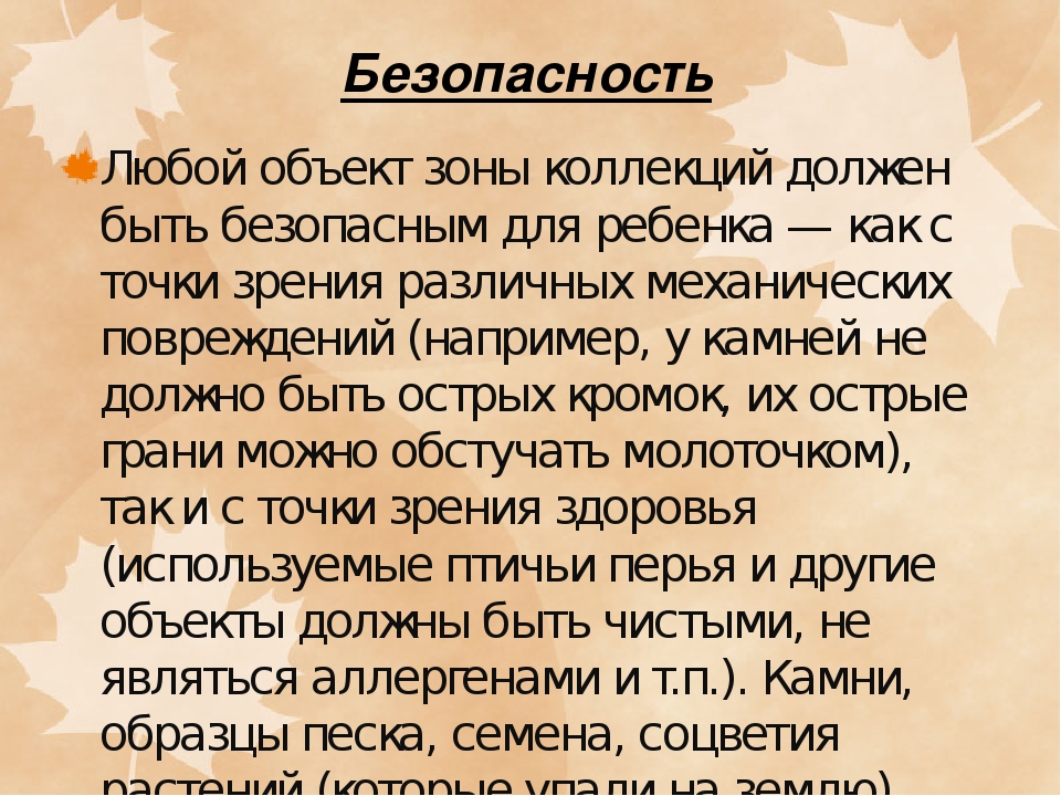 Презентация на тему "Консультация для педагогов: Экологический уголок в ДОУ"