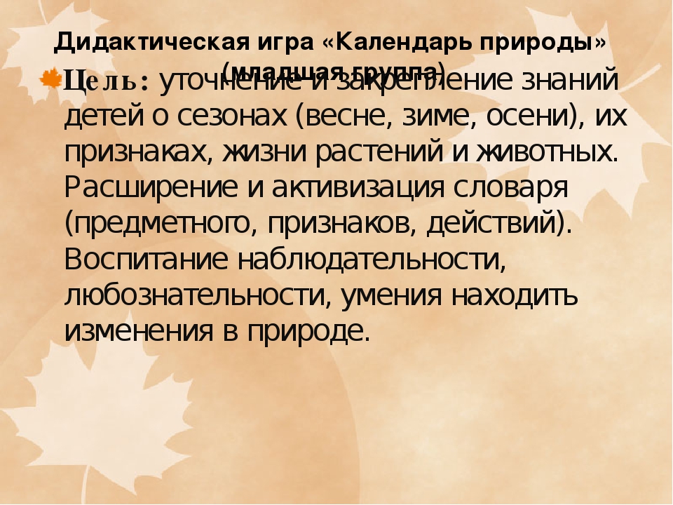 Презентация на тему "Консультация для педагогов: Экологический уголок в ДОУ"