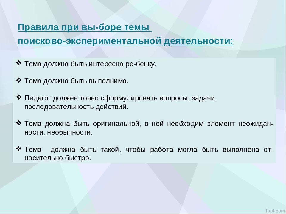 Презентация "Исследовательская, поисковая активность - естественное состояние ребёнка"
