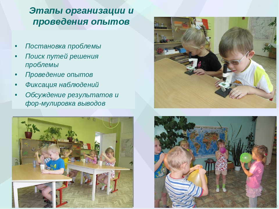 Презентация "Исследовательская, поисковая активность - естественное состояние ребёнка"