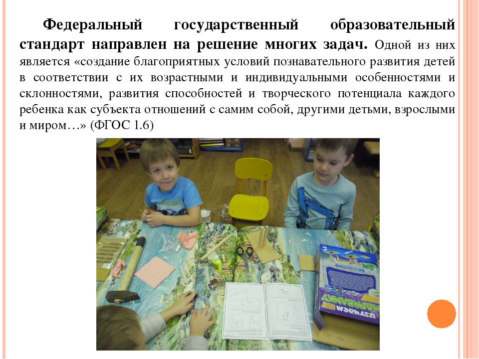 Технология детского экспериментирования, как средство развития ребенка