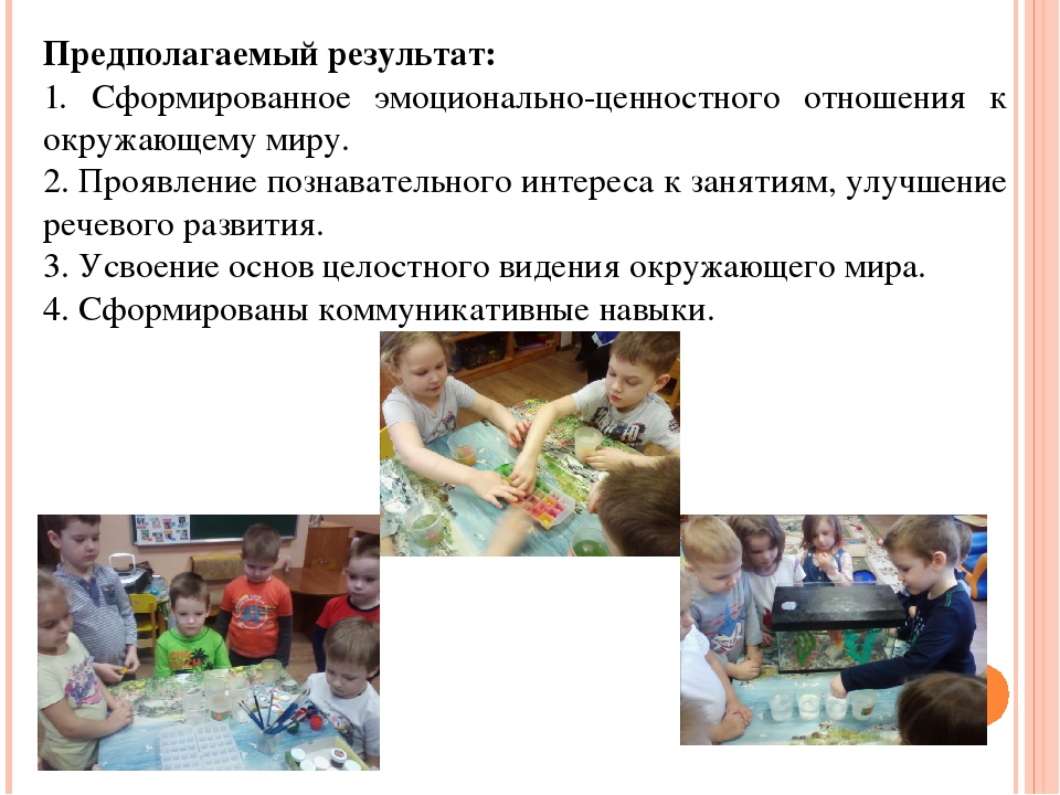 Технология детского экспериментирования, как средство развития ребенка