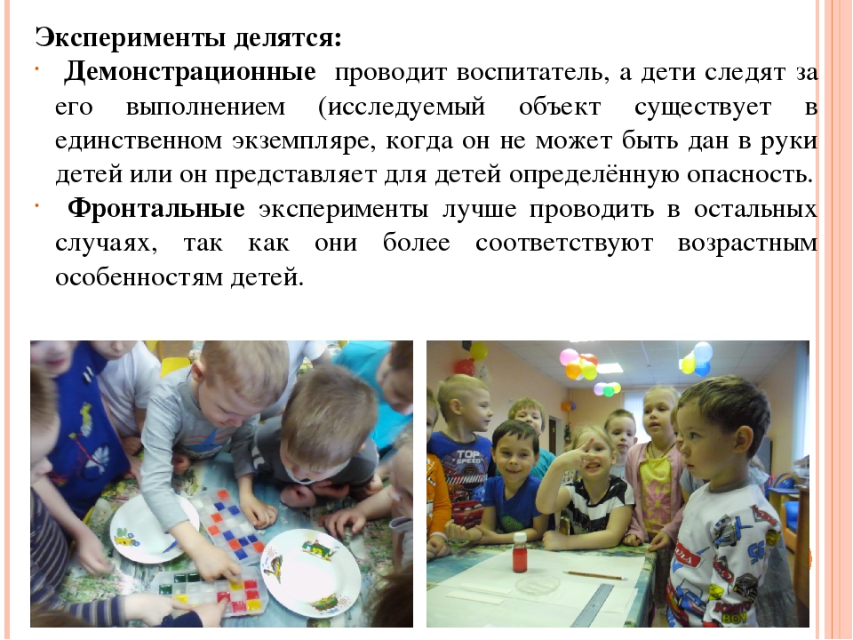 Технология детского экспериментирования, как средство развития ребенка