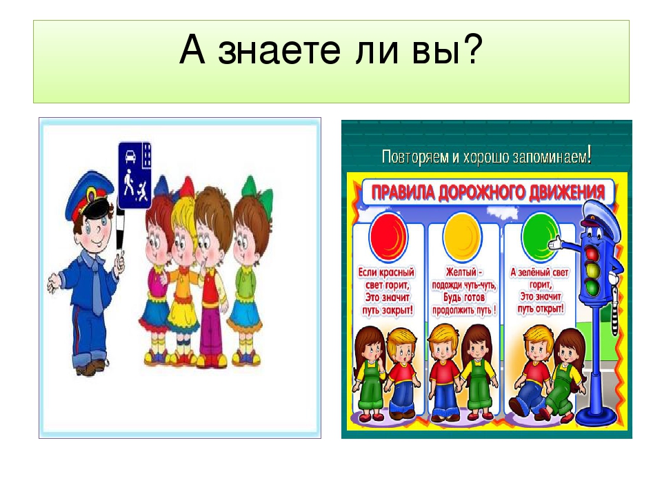 Знаете ли Вы? Умеете ли Вы?