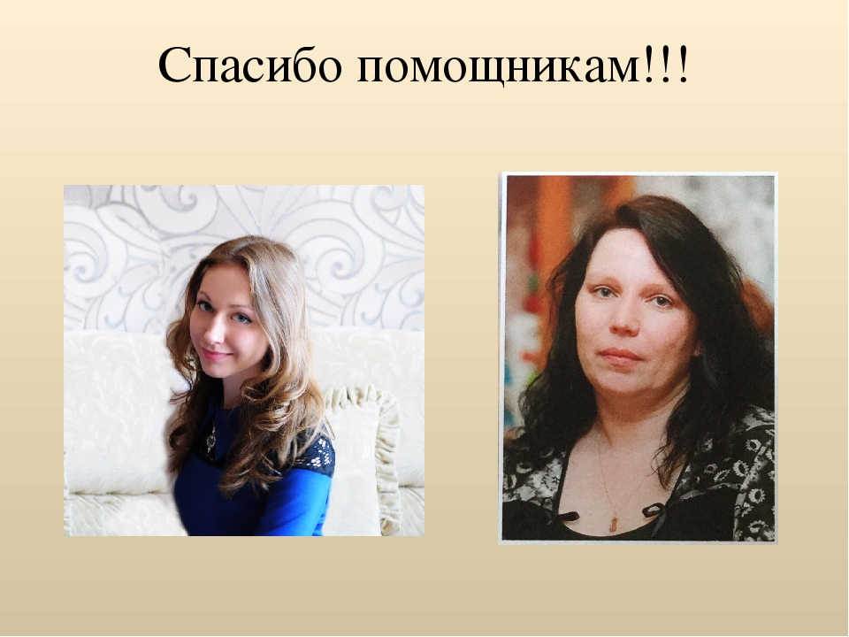 Знаете ли Вы? Умеете ли Вы?