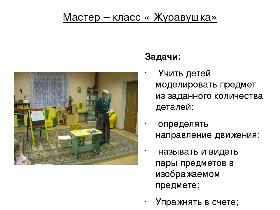 «Развивающие игры и занятия с палочками Кюизенера» В.П. Новикова, Л.И. Тихонова