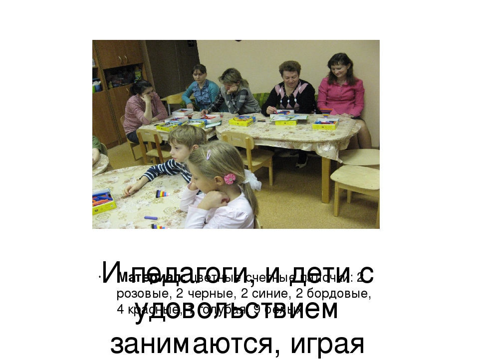 «Развивающие игры и занятия с палочками Кюизенера» В.П. Новикова, Л.И. Тихонова