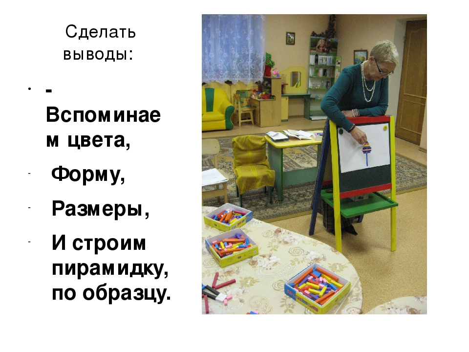 «Развивающие игры и занятия с палочками Кюизенера» В.П. Новикова, Л.И. Тихонова
