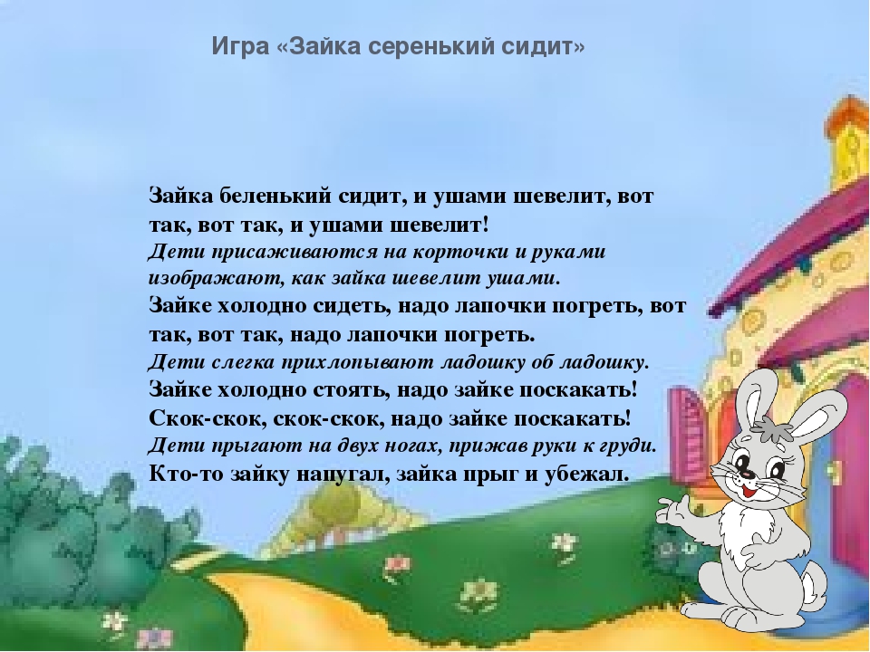 Презентация для второй младшей группы на тему "В гостях у сказки" (внеклассное мероприятие)