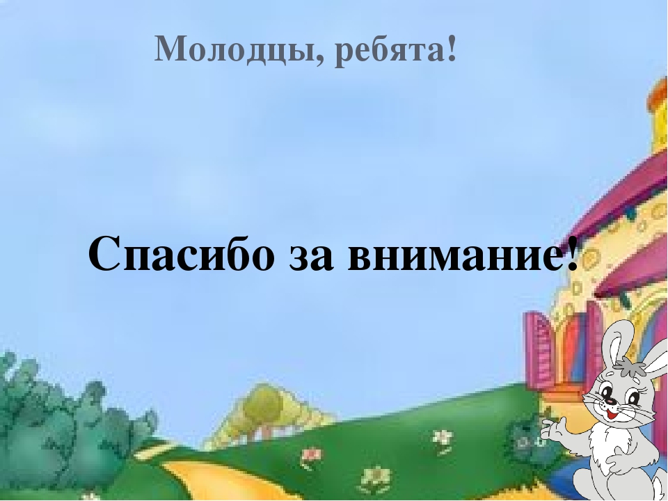Презентация для второй младшей группы на тему "В гостях у сказки" (внеклассное мероприятие)