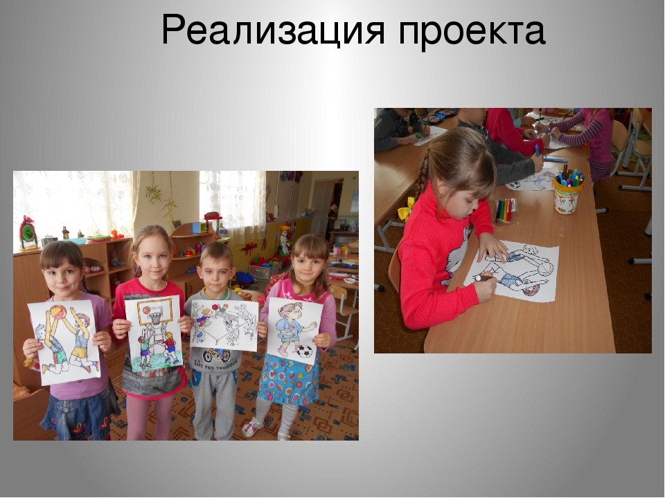 Презентация отчет по реализации рабочей программы "Ступеньки здоровья"