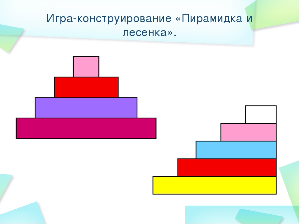 Картинки игры с палочками кюизенера