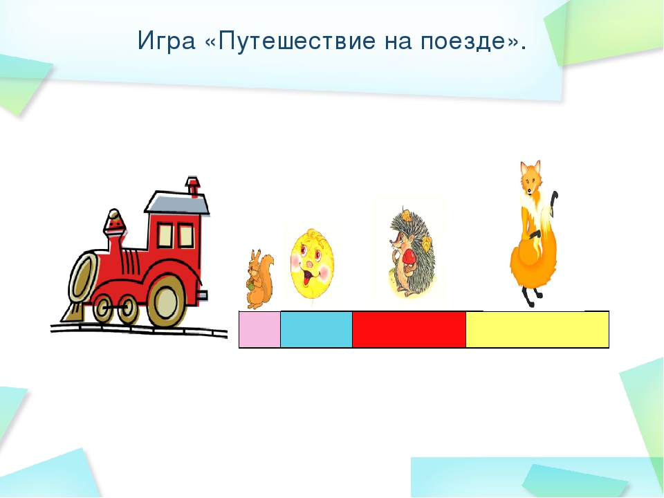 Презентация для педагогов ДОУ на тему: "В чем же заключается методика Кюизенера"