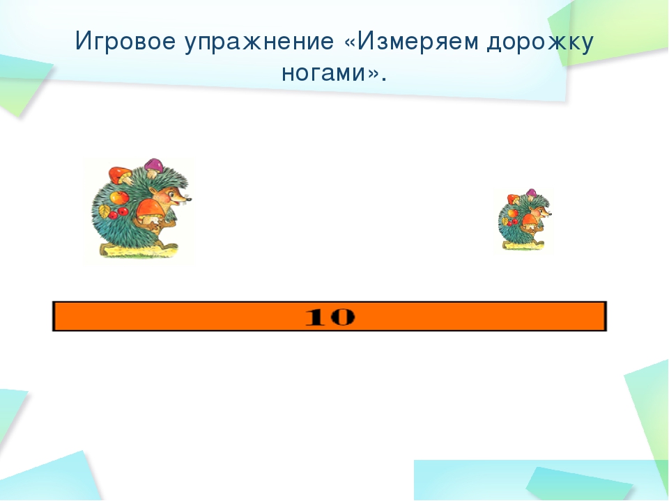 Презентация для педагогов ДОУ на тему: "В чем же заключается методика Кюизенера"