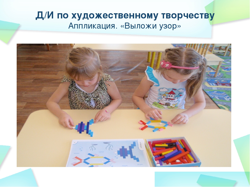 Презентация для педагогов ДОУ на тему: "В чем же заключается методика Кюизенера"